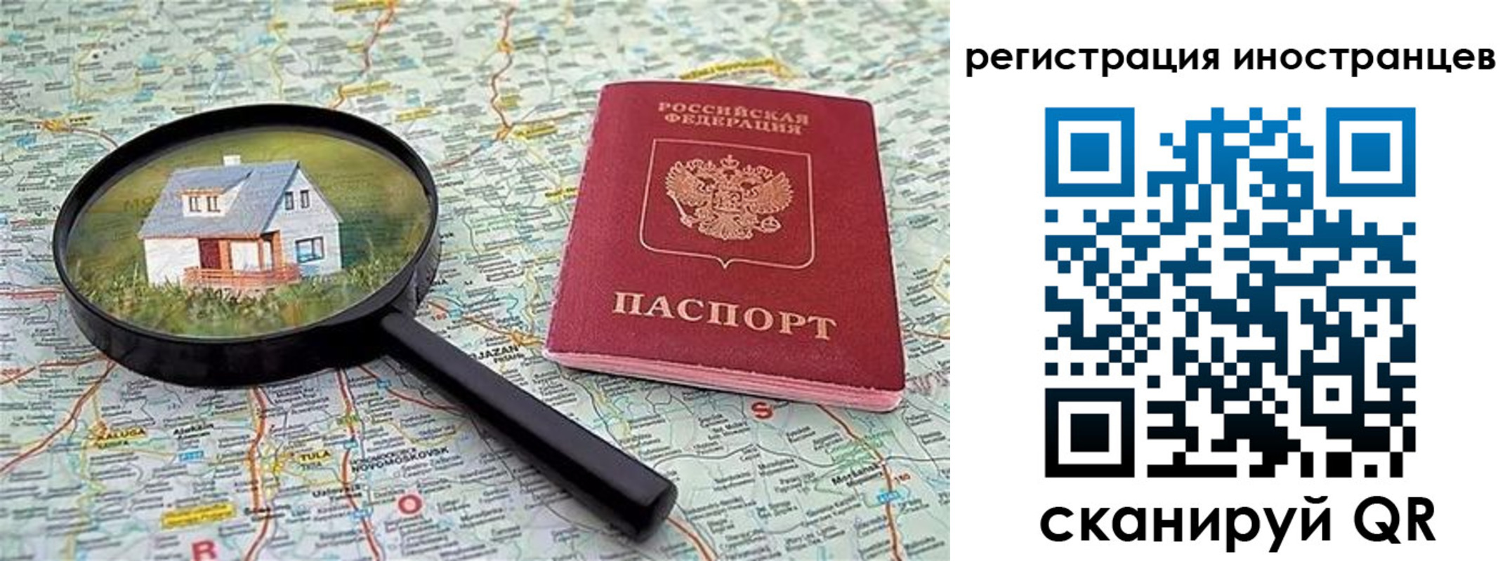временная регистрация для всех в Тынде