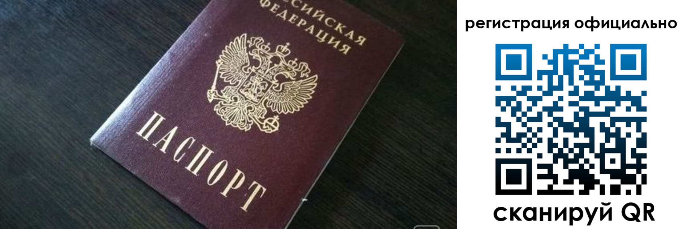 временная регистрация в Тынде