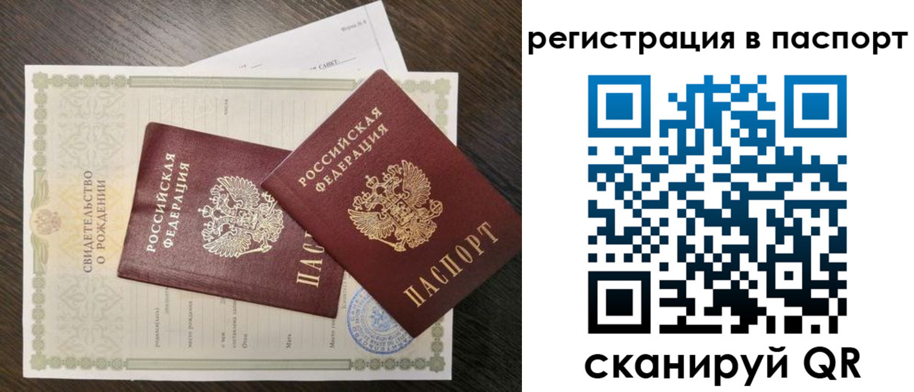 временная регистрация адрес в Тынде