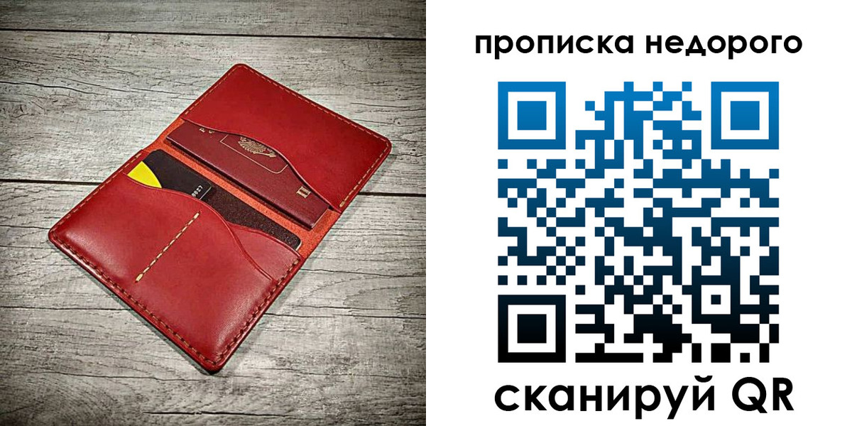 пропишу в квартире в Тынде
