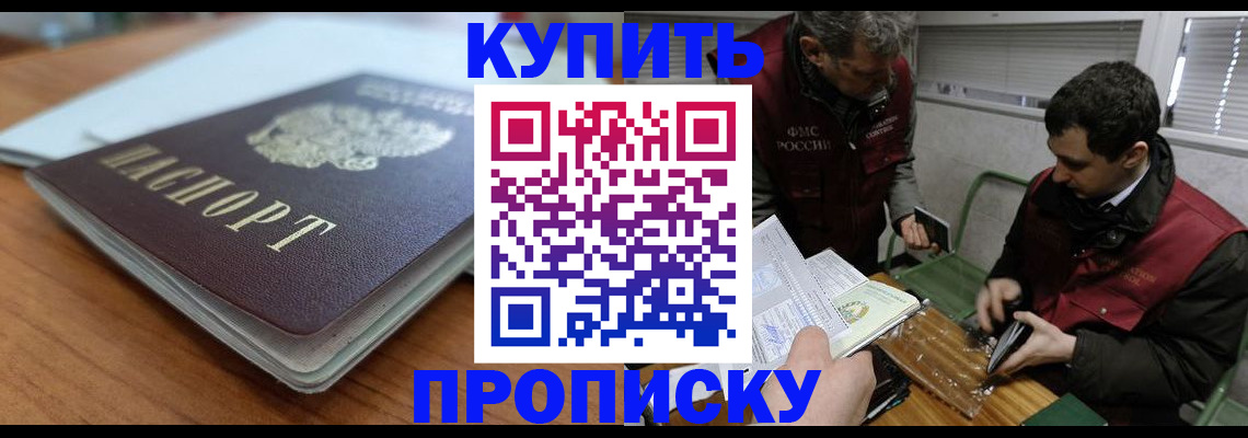 временная регистрация гарантия в Тынде