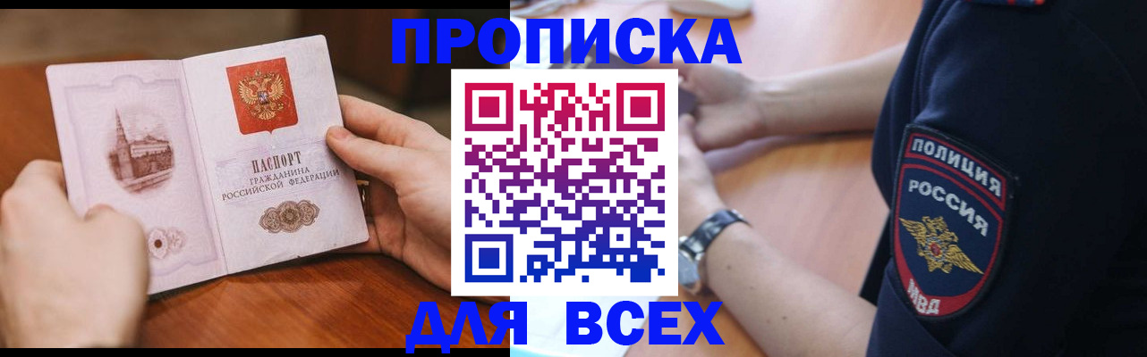 регистрация в Тынде