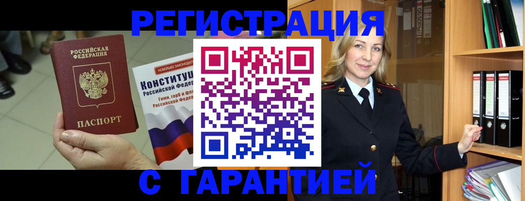 прописка поиск в Тынде