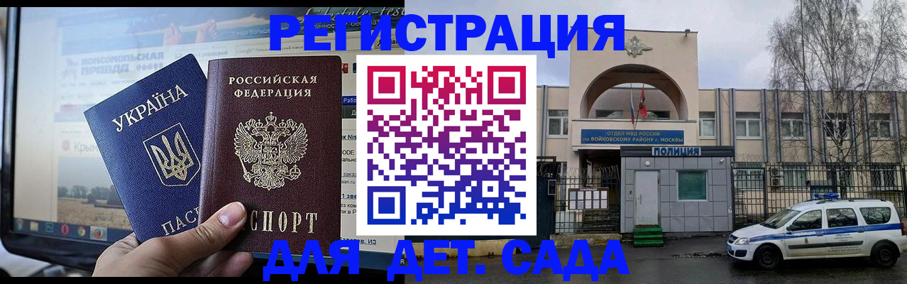 прописка гарантия в Тынде